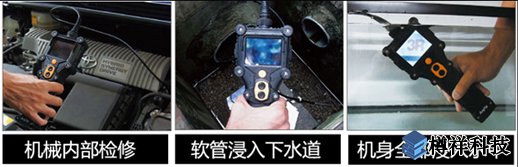 工業(yè)內窺鏡適應范圍