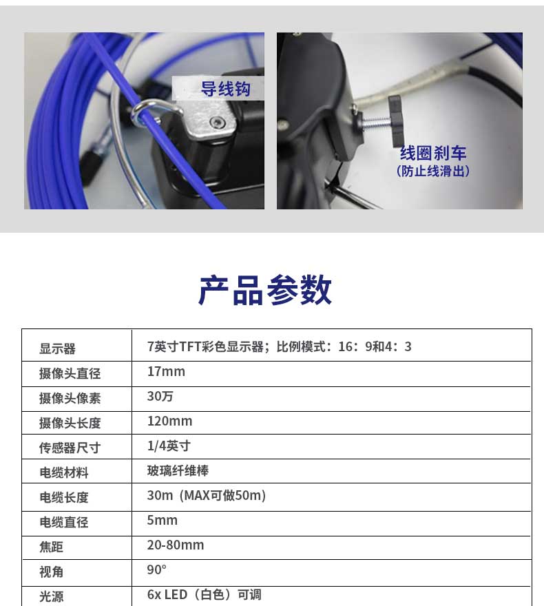 工業(yè)管道內窺鏡參數(shù)